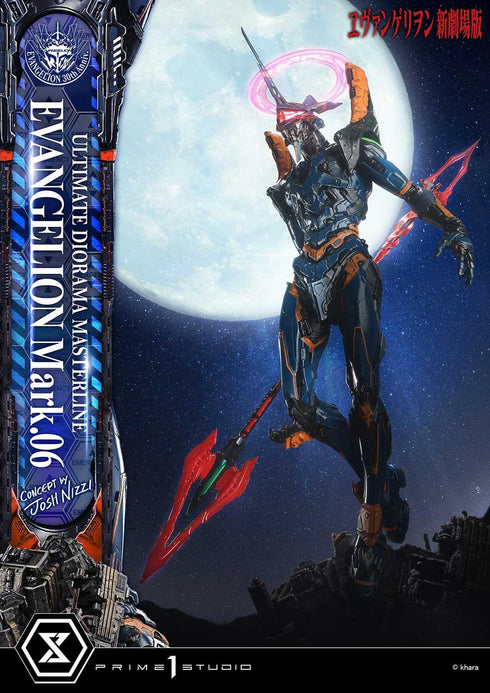 『ヱヴァンゲリヲン新劇場版』アルティメットジオラママスターライン エヴァンゲリオン Mark.06 (Concept by Josh Nizzi)